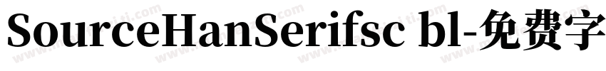 SourceHanSerifsc bl字体转换
